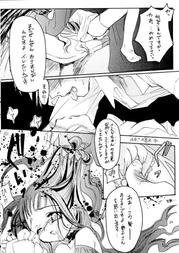 [Mokamoka] NEKONEKO TAIKAI2 Fhentai - Page 19