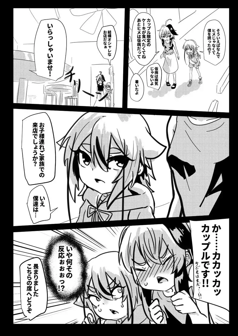 [Denoshoyu - Petenshi] Meika no Himegoto Omake Copy Bon Fhentai - Page 3