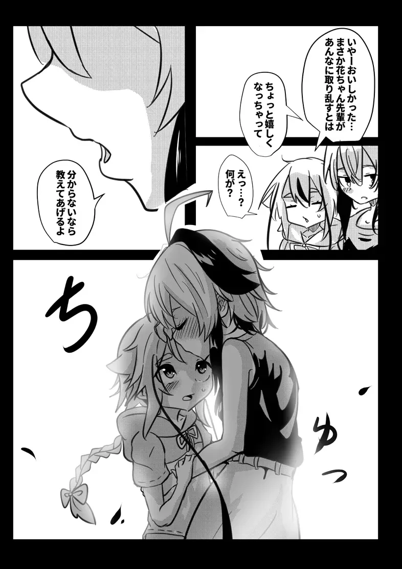 [Denoshoyu - Petenshi] Meika no Himegoto Omake Copy Bon Fhentai - Page 4