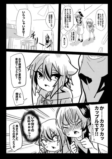 [Denoshoyu - Petenshi] Meika no Himegoto Omake Copy Bon Fhentai - Page 3