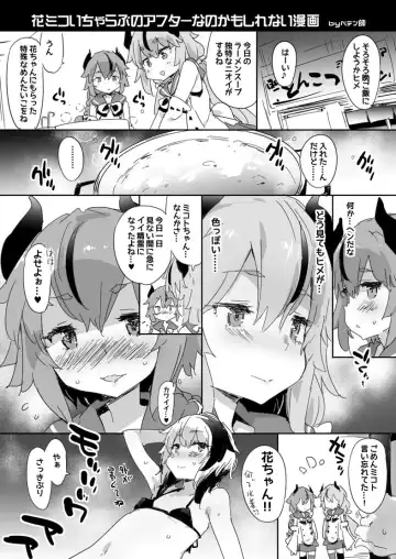 [Denoshoyu - Petenshi] Meika no Himegoto Omake Copy Bon Fhentai - Page 6