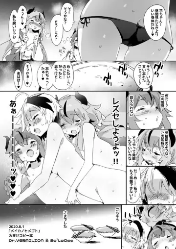 [Denoshoyu - Petenshi] Meika no Himegoto Omake Copy Bon Fhentai - Page 7