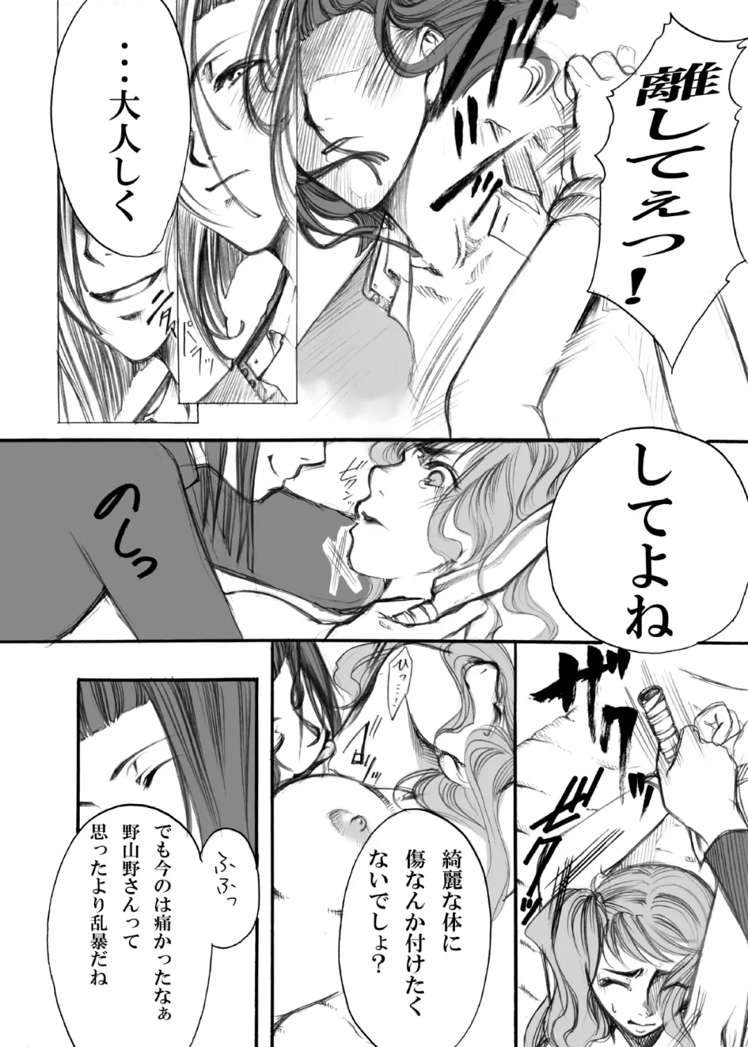 [Kikuchi] S・Gear ~Fucking apple!~ Fhentai - Page 19