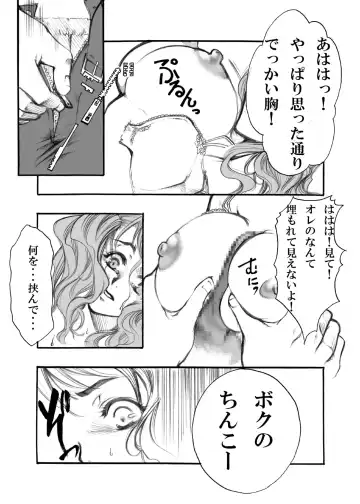 [Kikuchi] S・Gear ~Fucking apple!~ Fhentai - Page 18