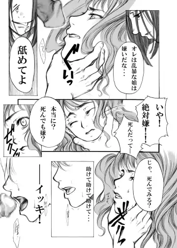 [Kikuchi] S・Gear ~Fucking apple!~ Fhentai - Page 20