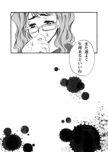 [Kikuchi] S・Gear ~Fucking apple!~ Fhentai - Page 47