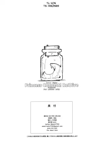 [Kylin] Shokushu to Yuni Senpai Fhentai - Page 8