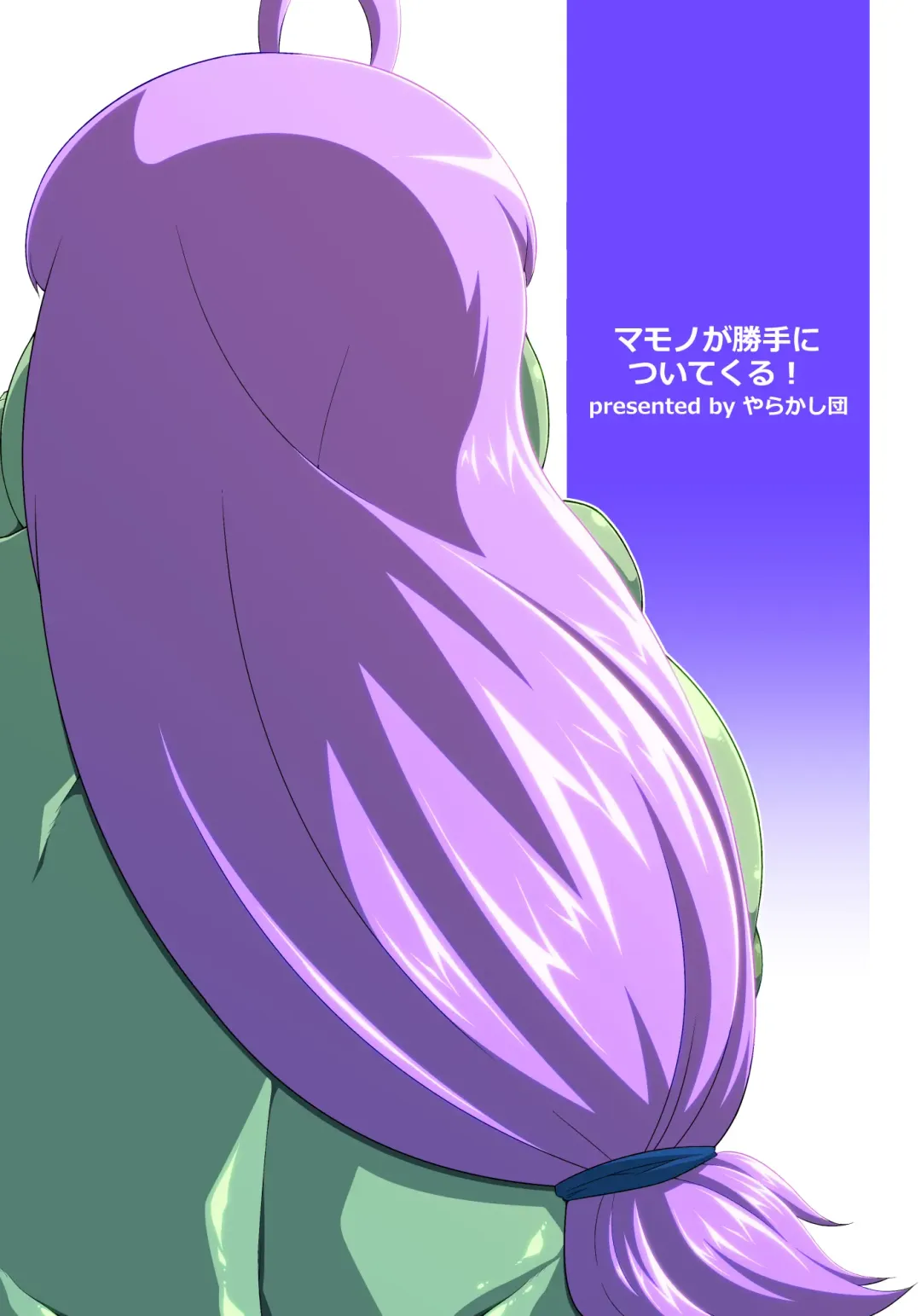 [Nijou Tayun] Mamono ga Katte ni Tsuite Kuru! 3 Fhentai - Page 20