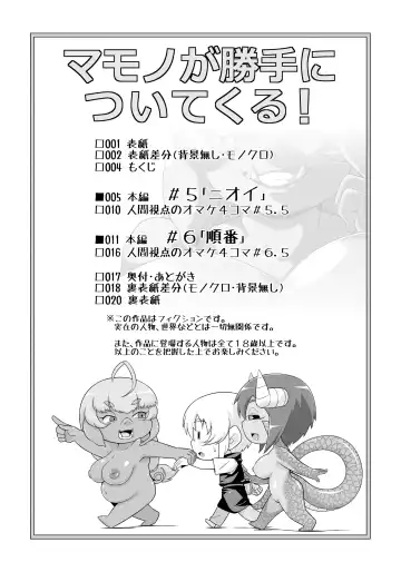 [Nijou Tayun] Mamono ga Katte ni Tsuite Kuru! 3 Fhentai - Page 4