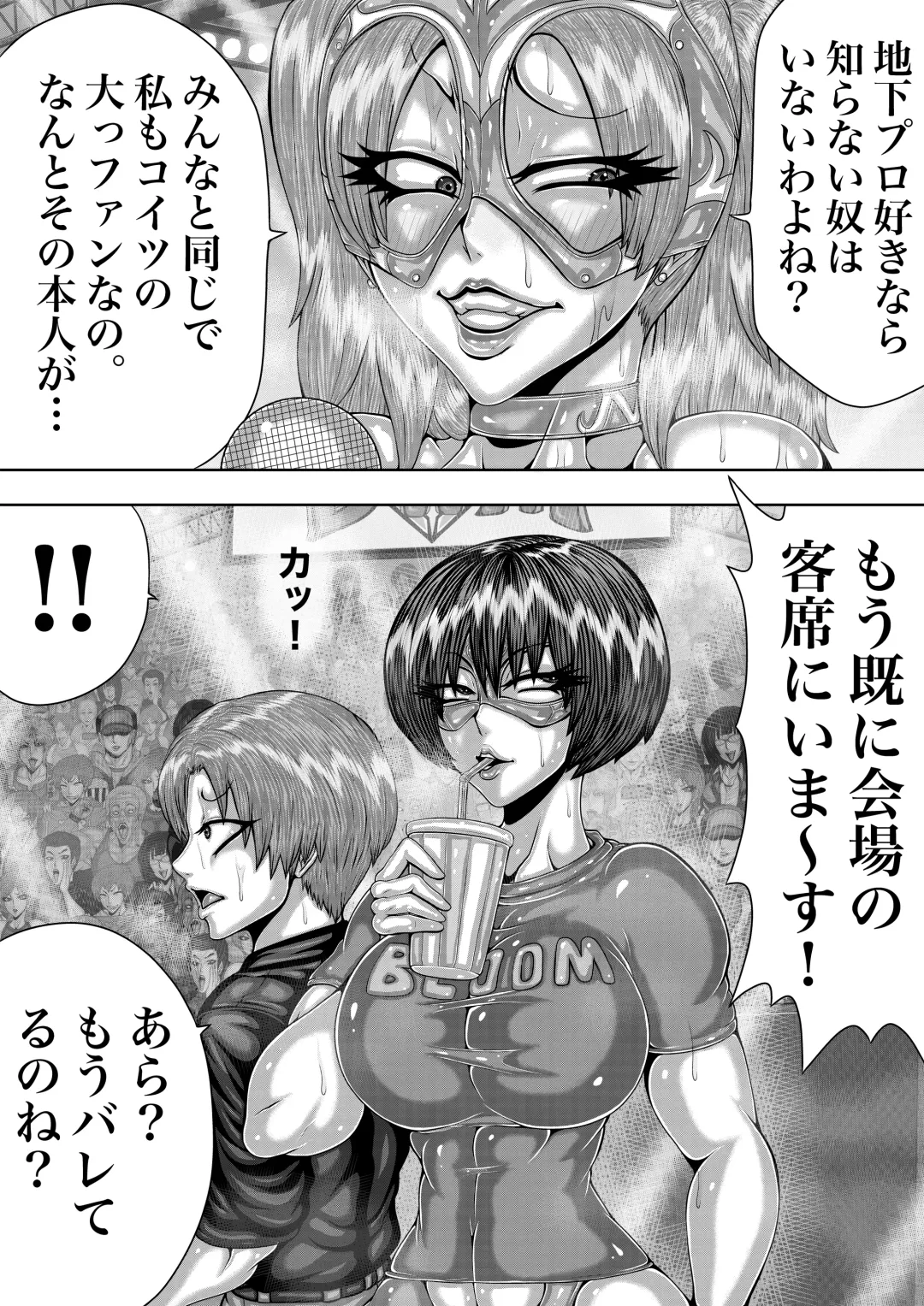 BLOOM ROUND.4 Fhentai - Page 13