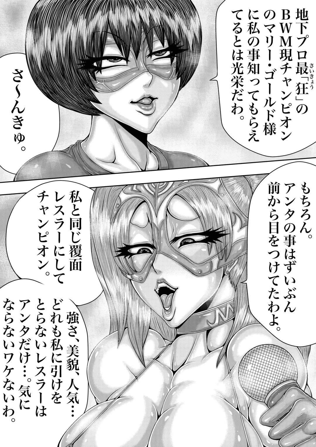 BLOOM ROUND.4 Fhentai - Page 15