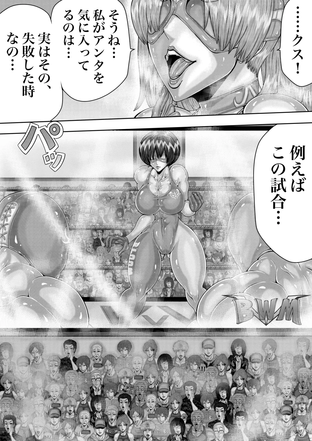 BLOOM ROUND.4 Fhentai - Page 23