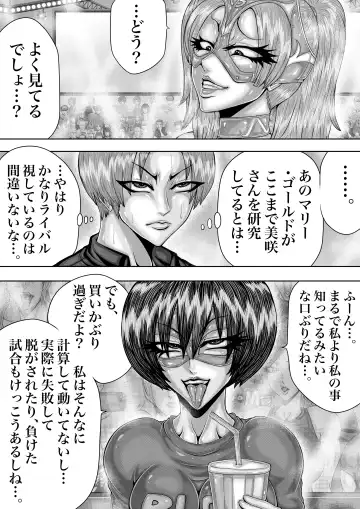 BLOOM ROUND.4 Fhentai - Page 22