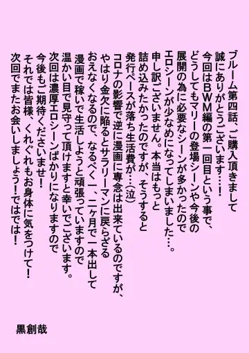 BLOOM ROUND.4 Fhentai - Page 32