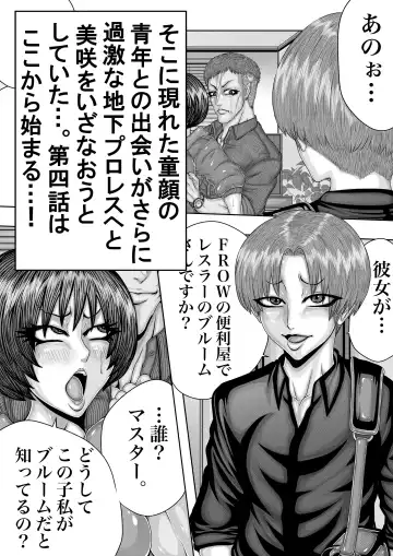 BLOOM ROUND.4 Fhentai - Page 6