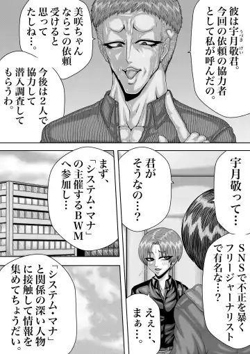 BLOOM ROUND.4 Fhentai - Page 7