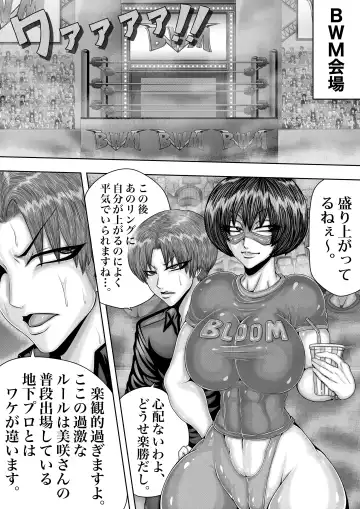 BLOOM ROUND.4 Fhentai - Page 8