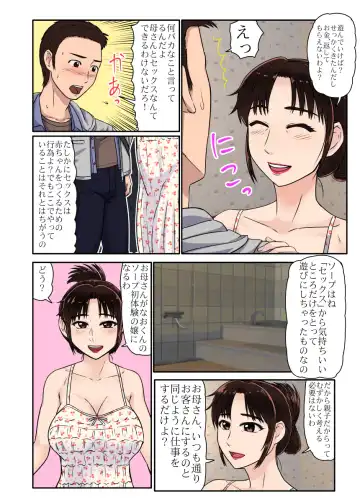 [Utagawa Yosiero] Akuyuu ni Sasowarete Jukujo Soap ni Itte Mitara, Detekita Jou ga Kaa-san datta. Fhentai - Page 8