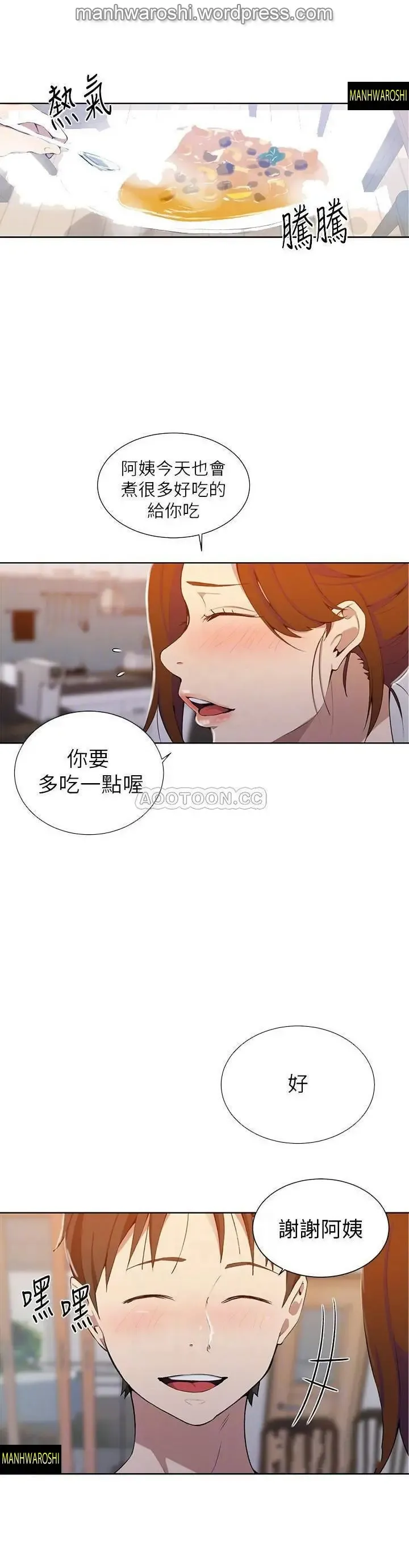 SECRET CLASS 42 Fhentai - Page 16