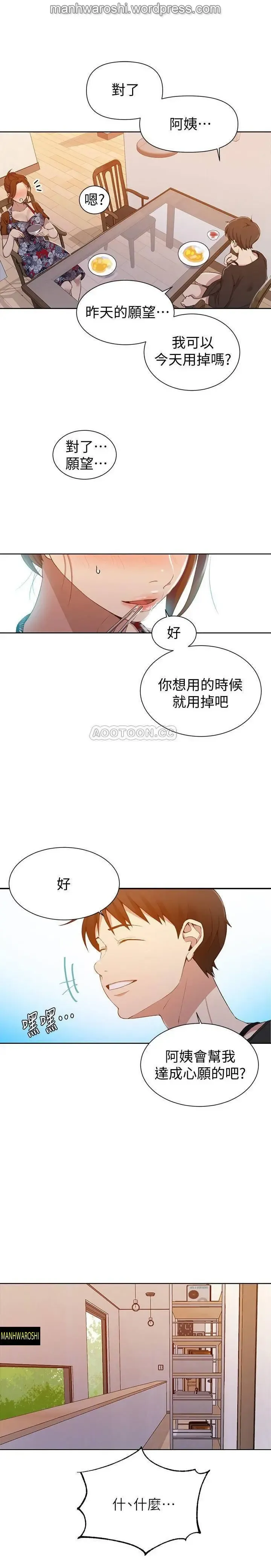 SECRET CLASS 42 Fhentai - Page 17