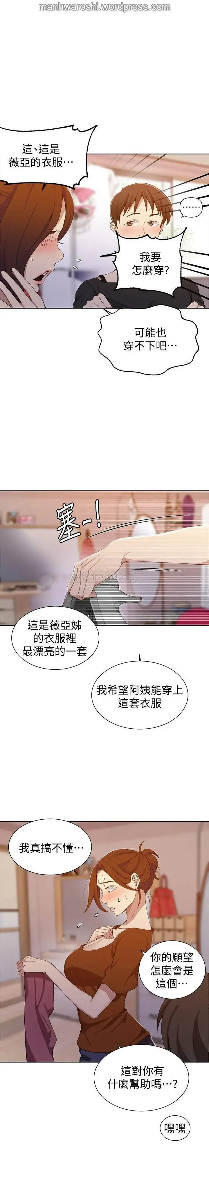 SECRET CLASS 42 Fhentai - Page 19