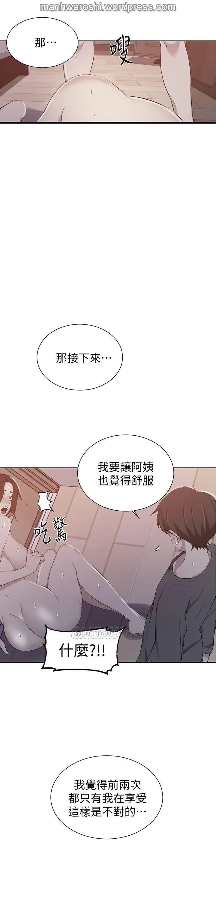 SECRET CLASS 42 Fhentai - Page 2