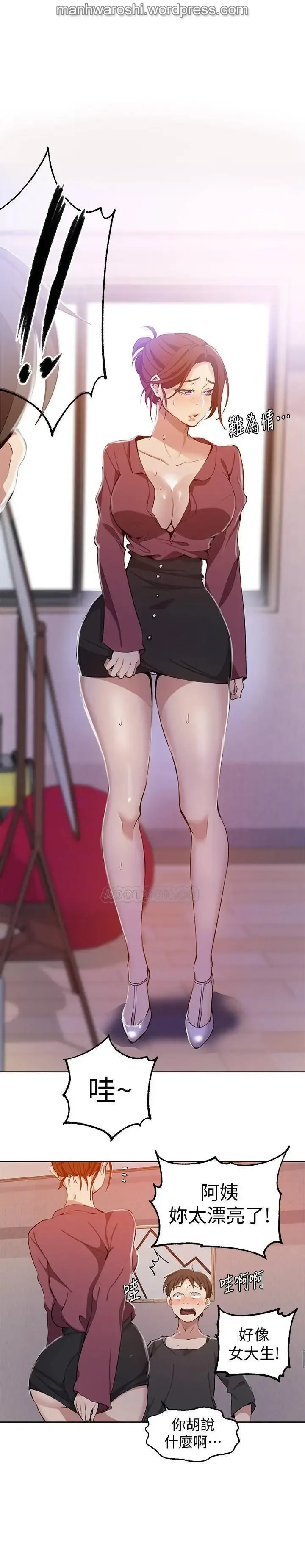 SECRET CLASS 42 Fhentai - Page 22