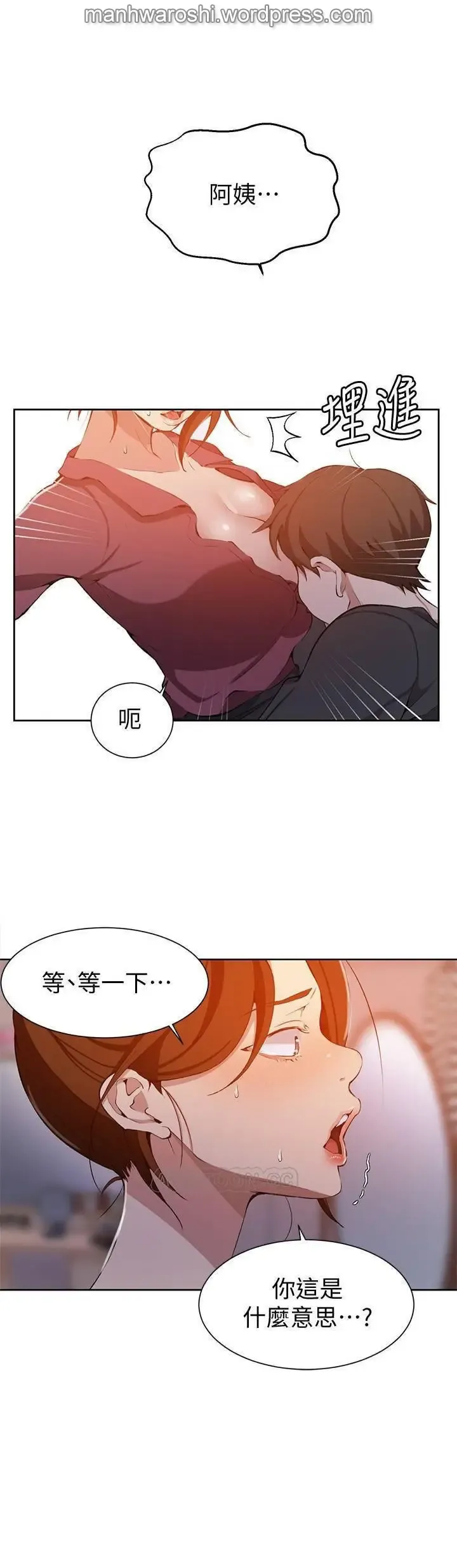 SECRET CLASS 42 Fhentai - Page 24