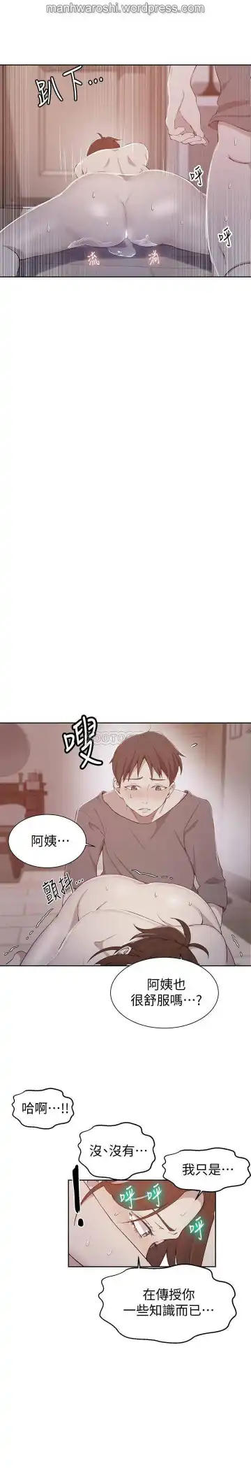 Read SECRET CLASS 42 - Fhentai