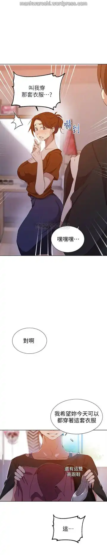 SECRET CLASS 42 Fhentai - Page 18