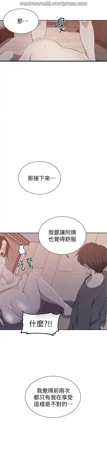 SECRET CLASS 42 Fhentai - Page 2