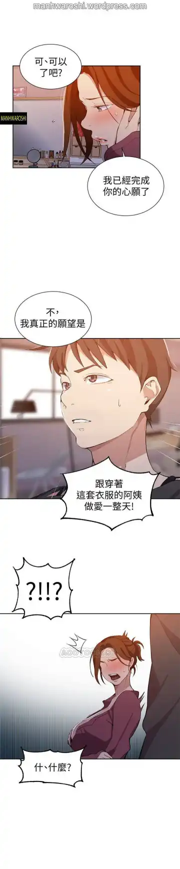 SECRET CLASS 42 Fhentai - Page 23