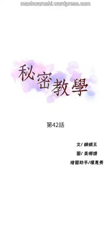 SECRET CLASS 42 Fhentai - Page 4