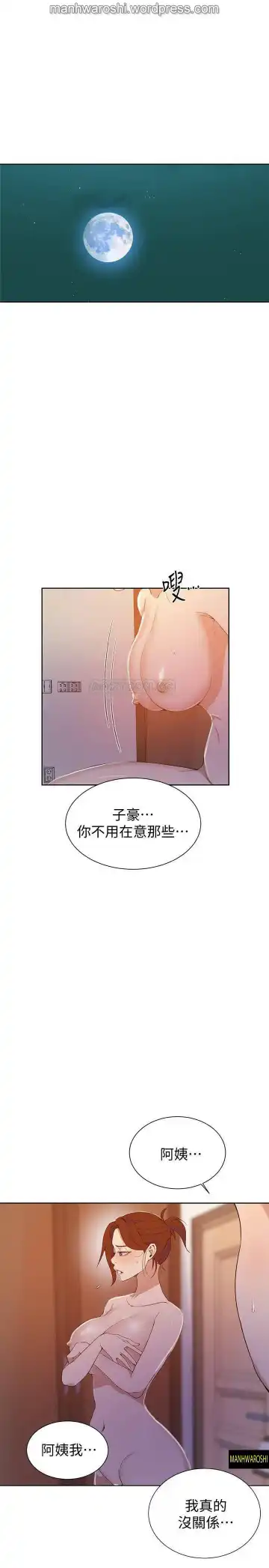 SECRET CLASS 42 Fhentai - Page 5