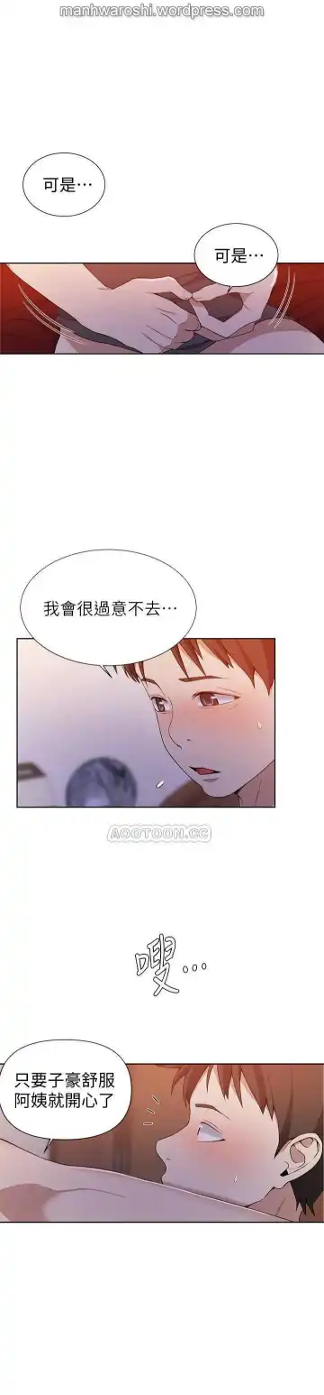 SECRET CLASS 42 Fhentai - Page 6