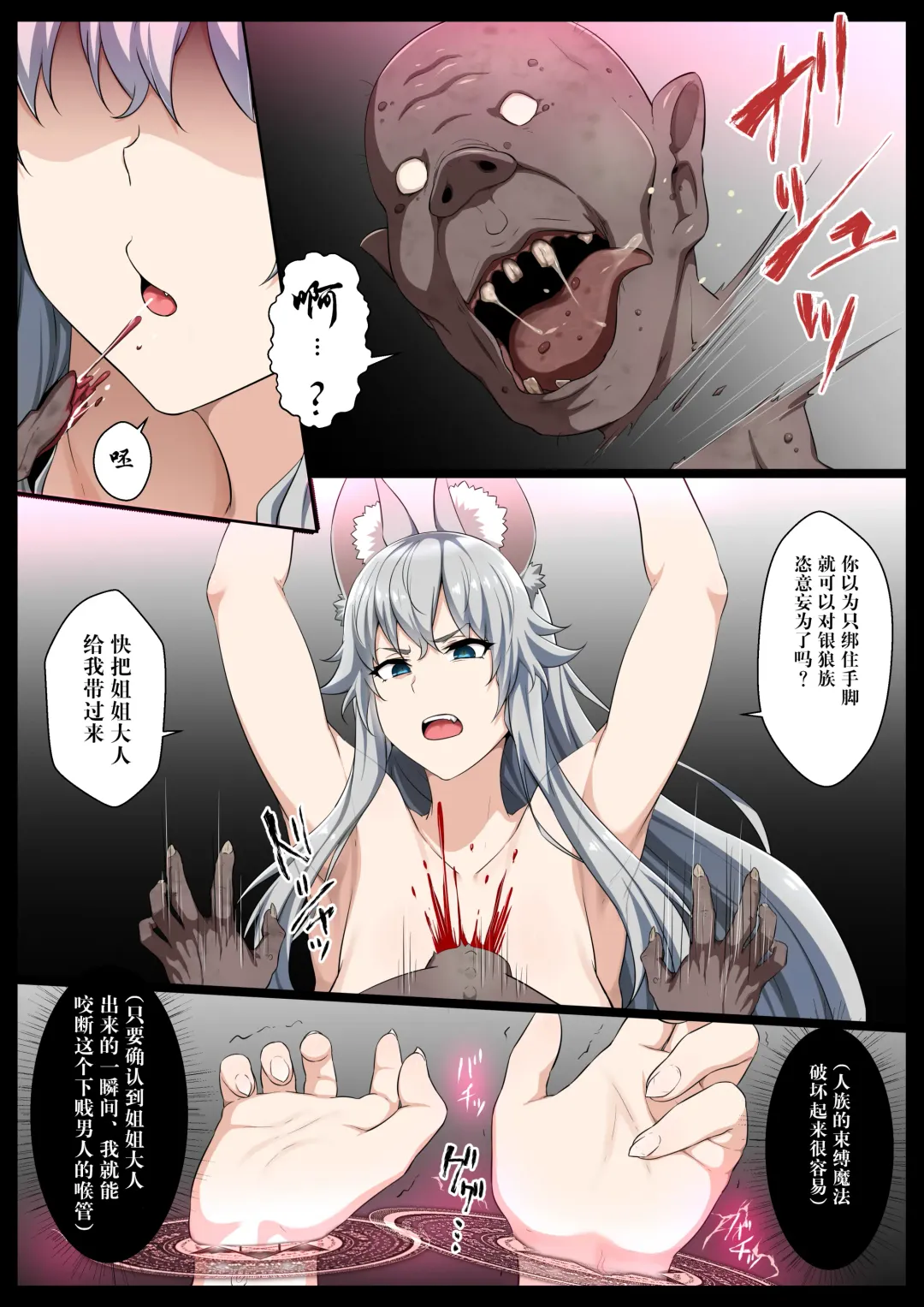 [Kyouan] Ochiru Ginrou ~Saiteikyuu Goblin no Nikubenki~ Fhentai - Page 8