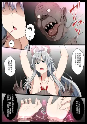 [Kyouan] Ochiru Ginrou ~Saiteikyuu Goblin no Nikubenki~ Fhentai - Page 8