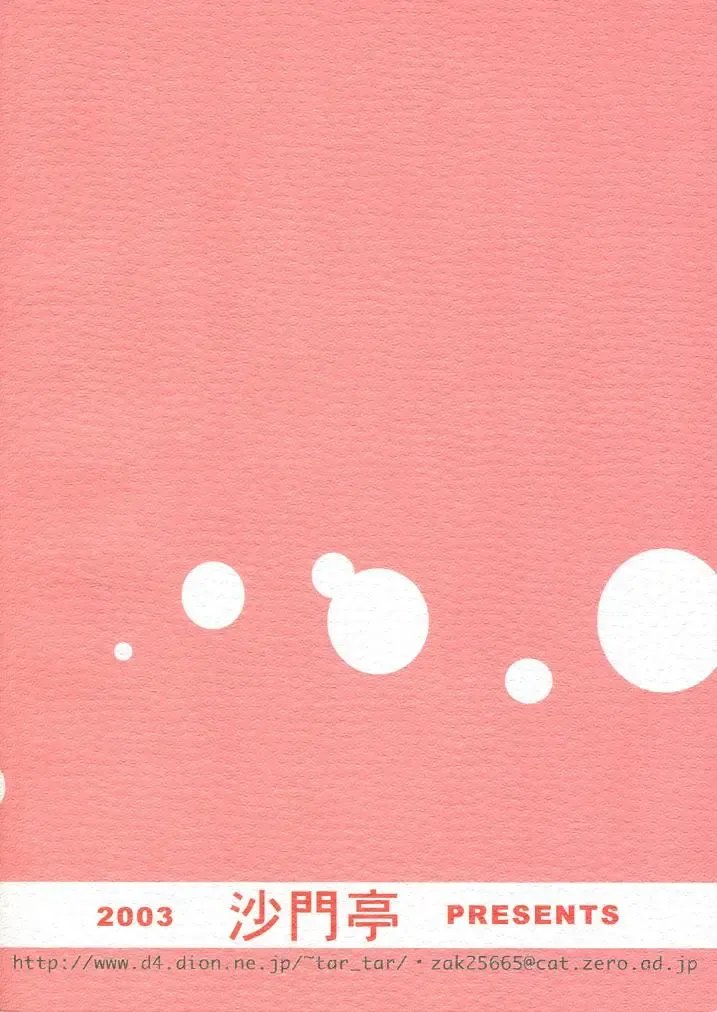 [Shamon] Muki Takuya Fhentai - Page 36