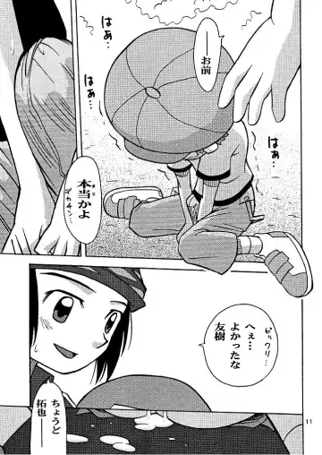 [Shamon] Muki Takuya Fhentai - Page 11