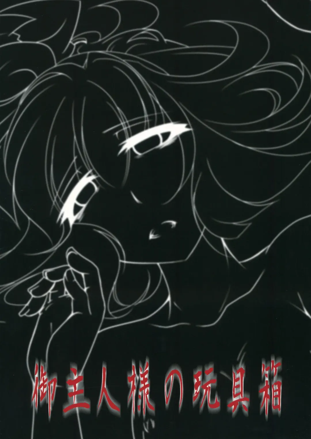 [Hal] Tosei Rinne Fhentai - Page 48