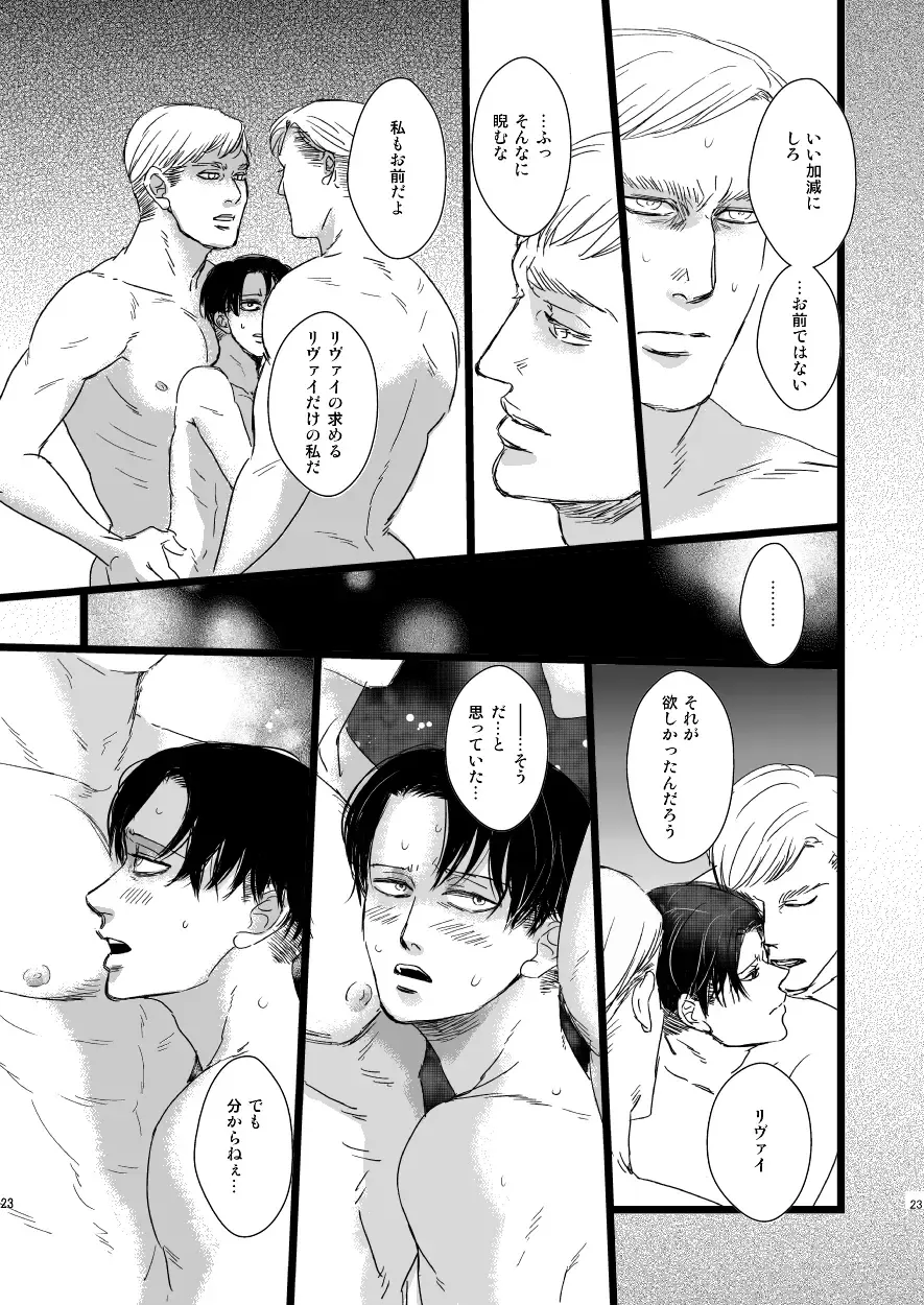 [Genta] Erwin Smith o Mou Hitoru Sasageyo!! Fhentai - Page 22