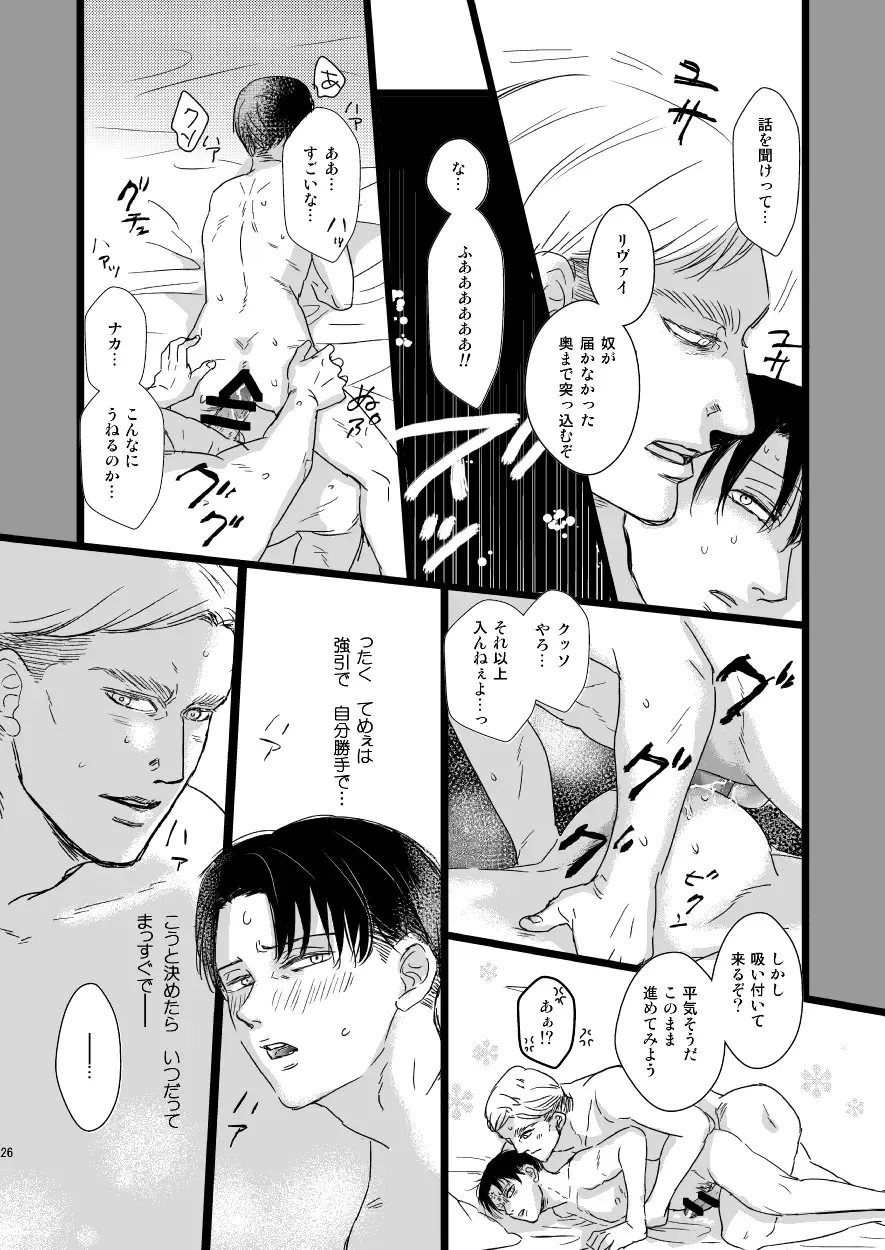 [Genta] Erwin Smith o Mou Hitoru Sasageyo!! Fhentai - Page 25