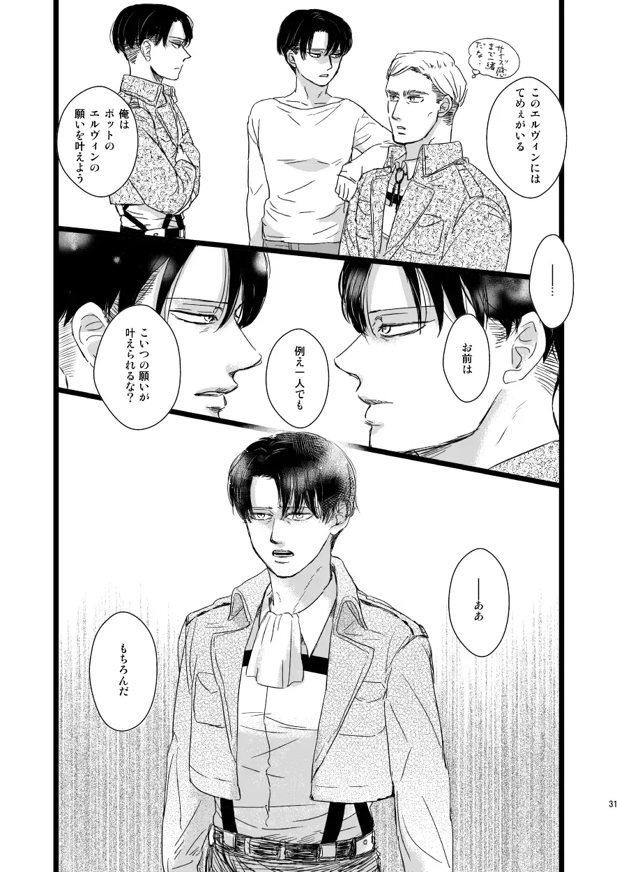 [Genta] Erwin Smith o Mou Hitoru Sasageyo!! Fhentai - Page 30