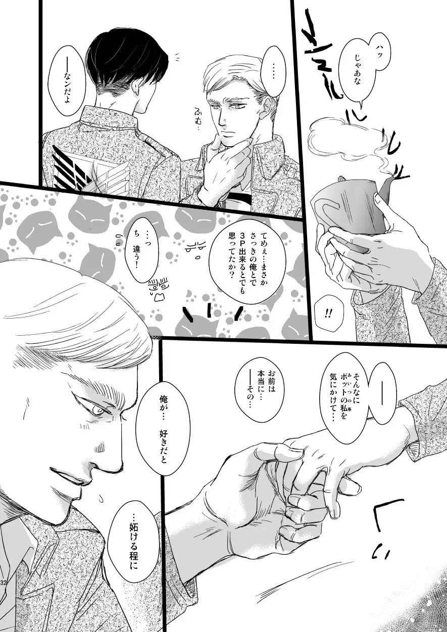 [Genta] Erwin Smith o Mou Hitoru Sasageyo!! Fhentai - Page 31