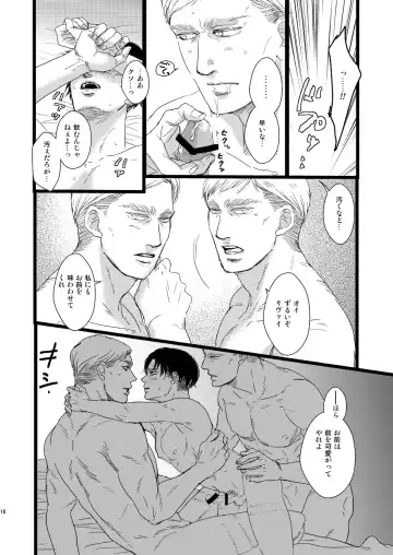 [Genta] Erwin Smith o Mou Hitoru Sasageyo!! Fhentai - Page 15
