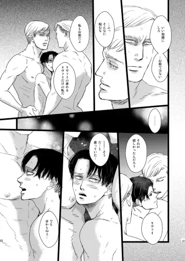 [Genta] Erwin Smith o Mou Hitoru Sasageyo!! Fhentai - Page 22