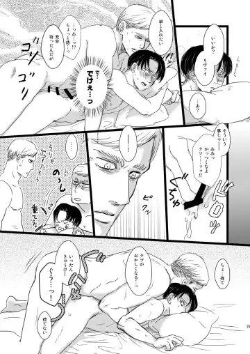 [Genta] Erwin Smith o Mou Hitoru Sasageyo!! Fhentai - Page 24