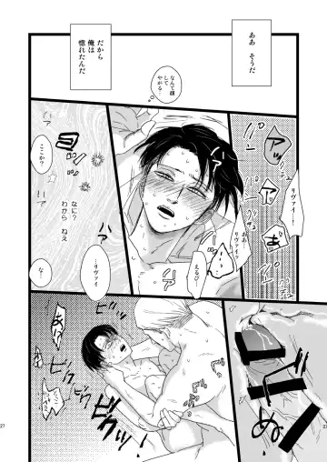 [Genta] Erwin Smith o Mou Hitoru Sasageyo!! Fhentai - Page 26