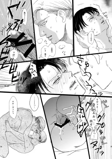 [Genta] Erwin Smith o Mou Hitoru Sasageyo!! Fhentai - Page 27