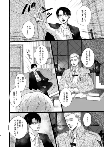 [Genta] Erwin Smith o Mou Hitoru Sasageyo!! Fhentai - Page 3